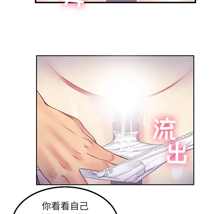 由莉的秘密[顶通]韩漫全集-第2话无删减无遮挡章节图片 
