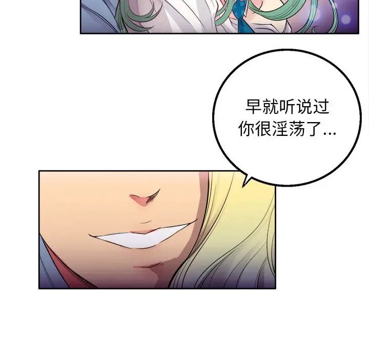 由莉的秘密[顶通]韩漫全集-第2话无删减无遮挡章节图片 