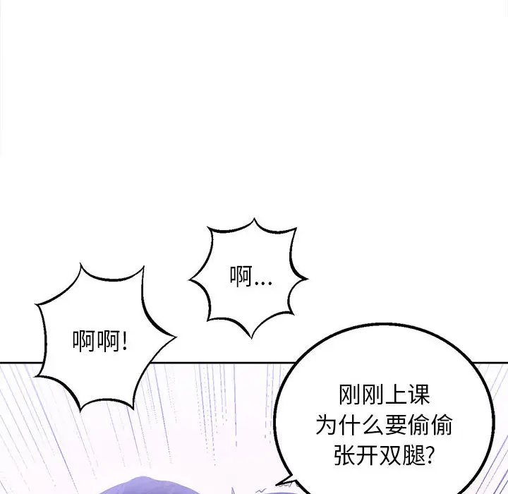 由莉的秘密[顶通]韩漫全集-第2话无删减无遮挡章节图片 