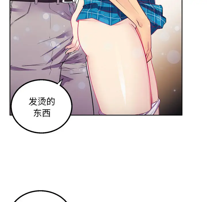 由莉的秘密[顶通]韩漫全集-第2话无删减无遮挡章节图片 