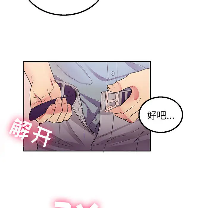 由莉的秘密[顶通]韩漫全集-第2话无删减无遮挡章节图片 