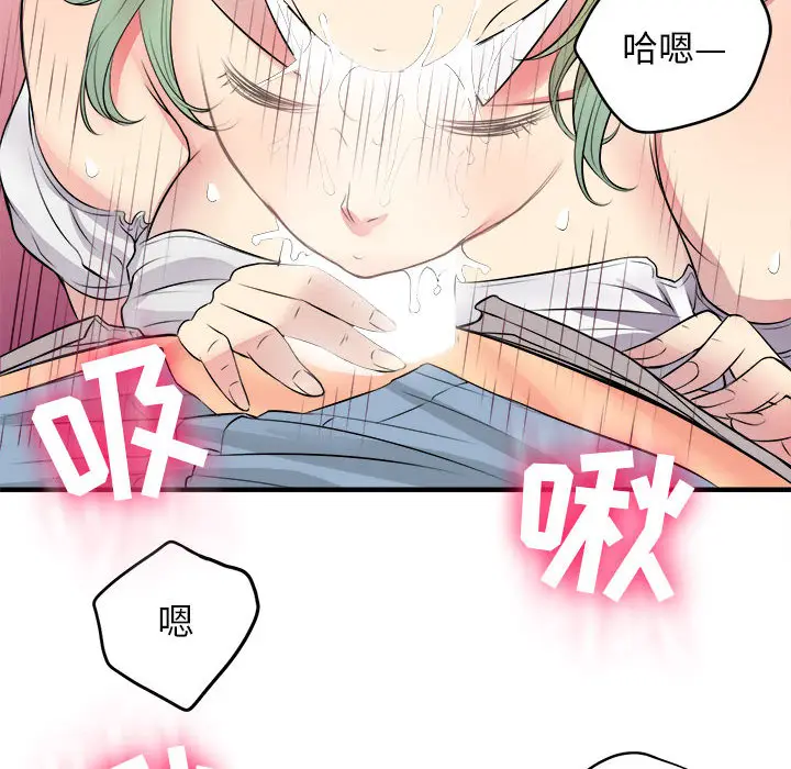 由莉的秘密[顶通]韩漫全集-第2话无删减无遮挡章节图片 