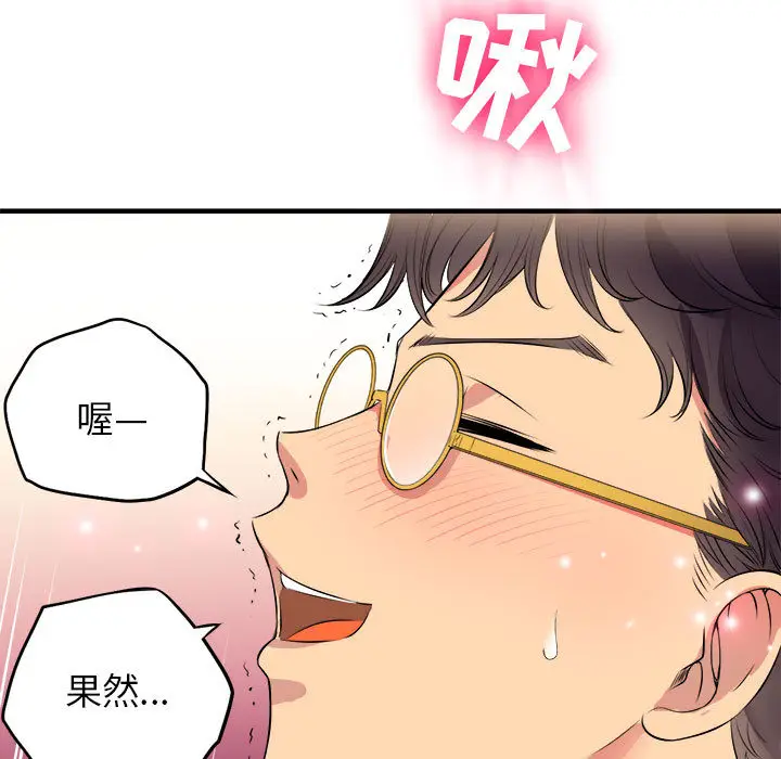 由莉的秘密[顶通]韩漫全集-第2话无删减无遮挡章节图片 
