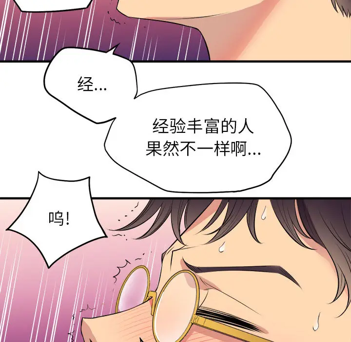 由莉的秘密[顶通]韩漫全集-第2话无删减无遮挡章节图片 