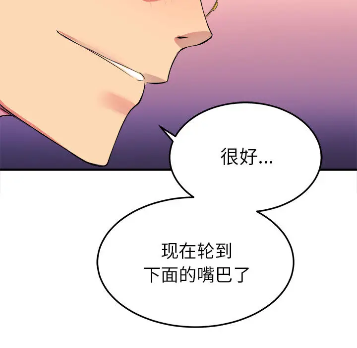 由莉的秘密[顶通]韩漫全集-第2话无删减无遮挡章节图片 