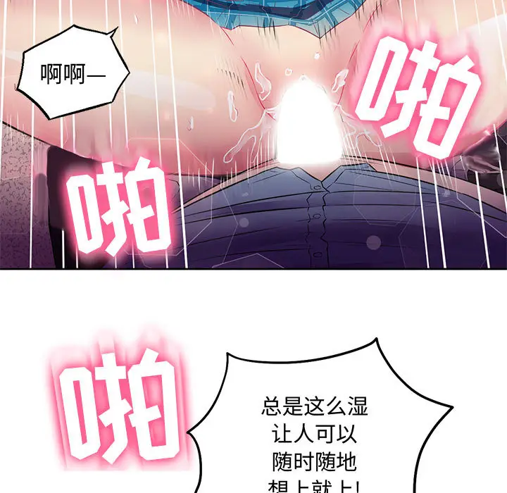 由莉的秘密[顶通]韩漫全集-第2话无删减无遮挡章节图片 