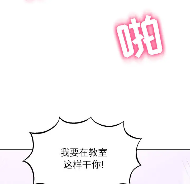 由莉的秘密[顶通]韩漫全集-第2话无删减无遮挡章节图片 