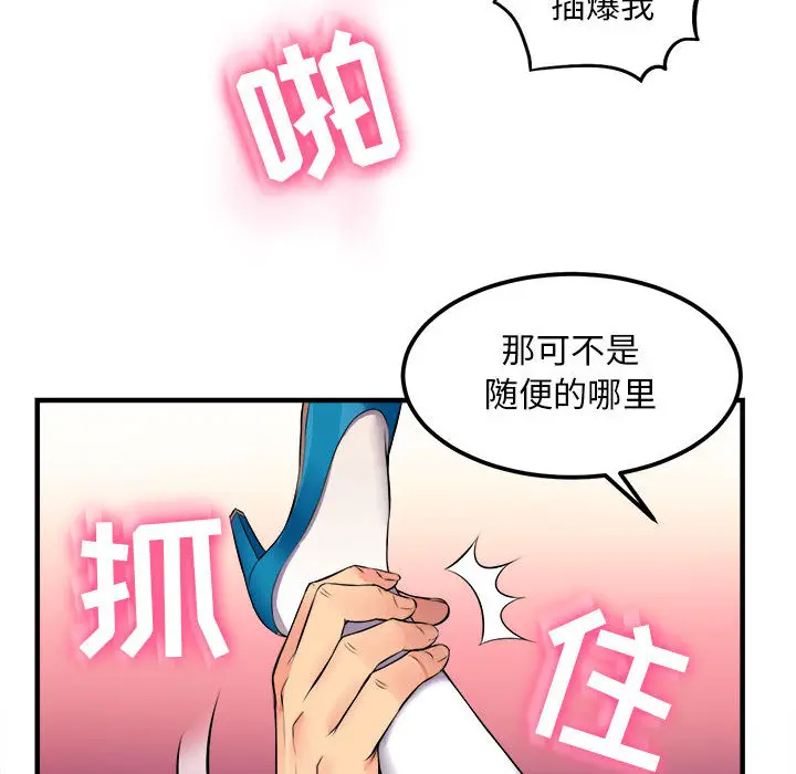由莉的秘密[顶通]韩漫全集-第2话无删减无遮挡章节图片 