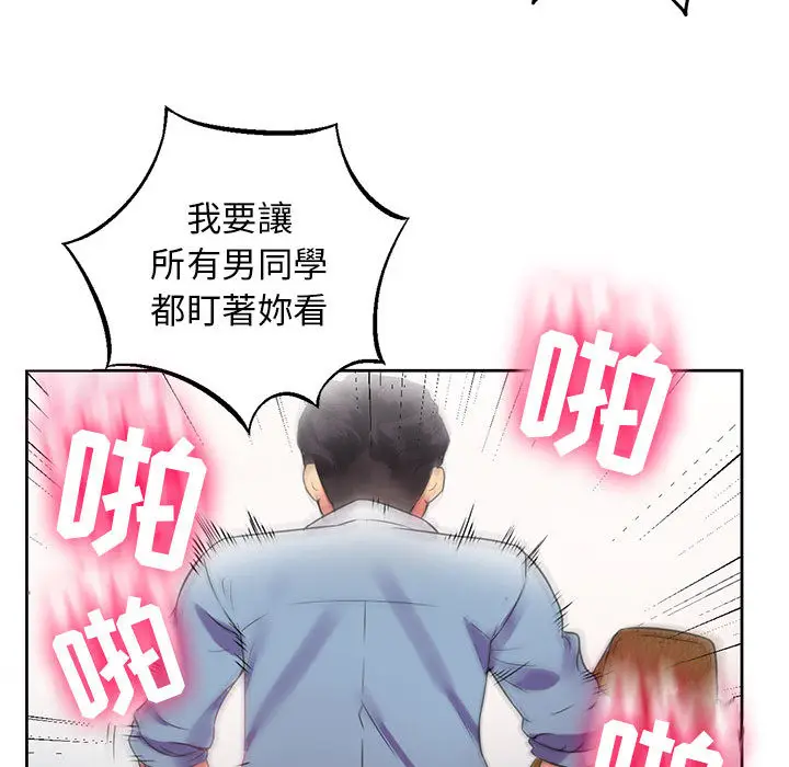 由莉的秘密[顶通]韩漫全集-第2话无删减无遮挡章节图片 