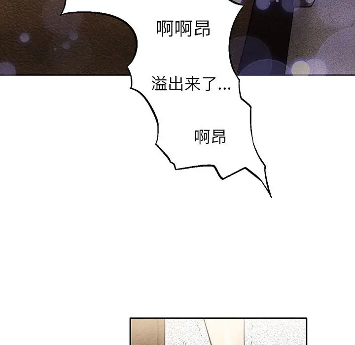 由莉的秘密[顶通]韩漫全集-第2话无删减无遮挡章节图片 