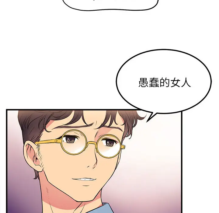 由莉的秘密[顶通]韩漫全集-第2话无删减无遮挡章节图片 