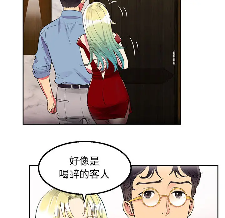 由莉的秘密[顶通]韩漫全集-第2话无删减无遮挡章节图片 
