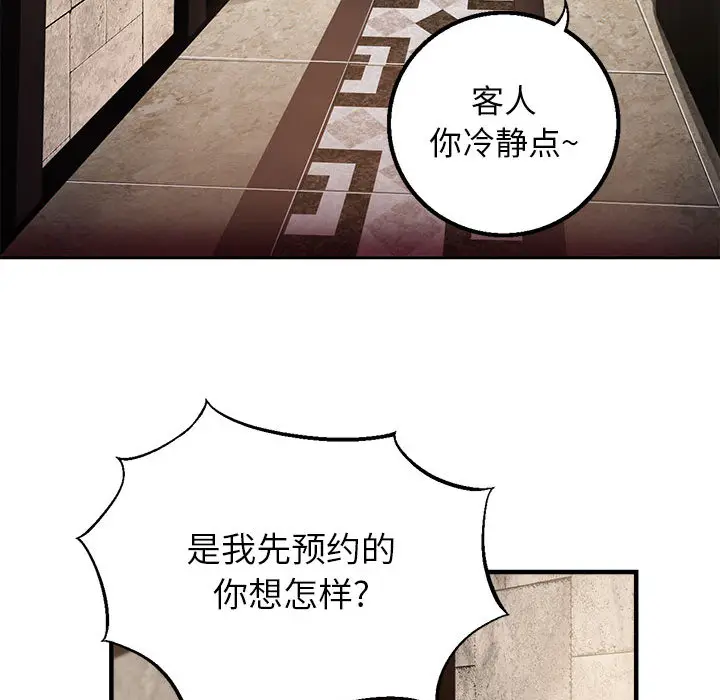 由莉的秘密[顶通]韩漫全集-第2话无删减无遮挡章节图片 