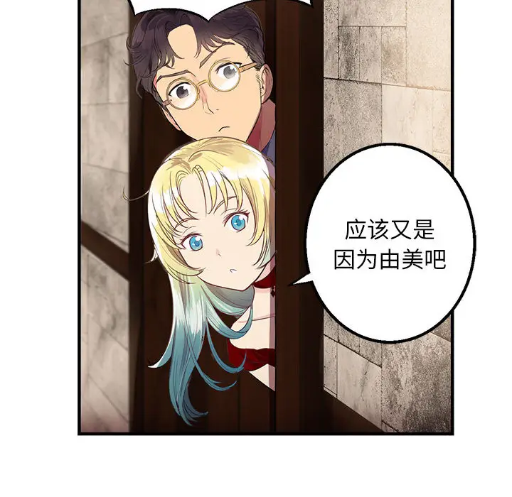 由莉的秘密[顶通]韩漫全集-第2话无删减无遮挡章节图片 