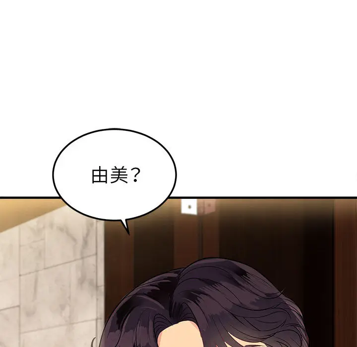 由莉的秘密[顶通]韩漫全集-第2话无删减无遮挡章节图片 