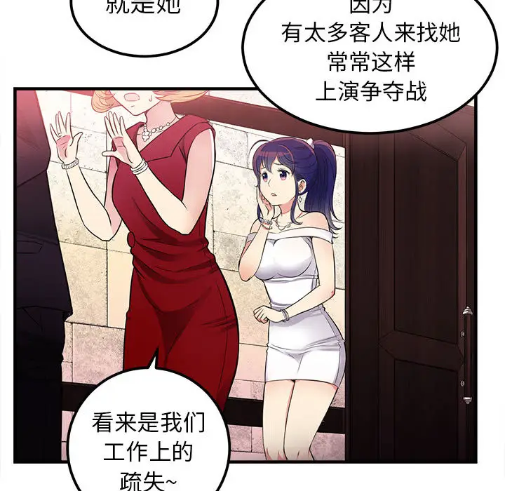 由莉的秘密[顶通]韩漫全集-第2话无删减无遮挡章节图片 