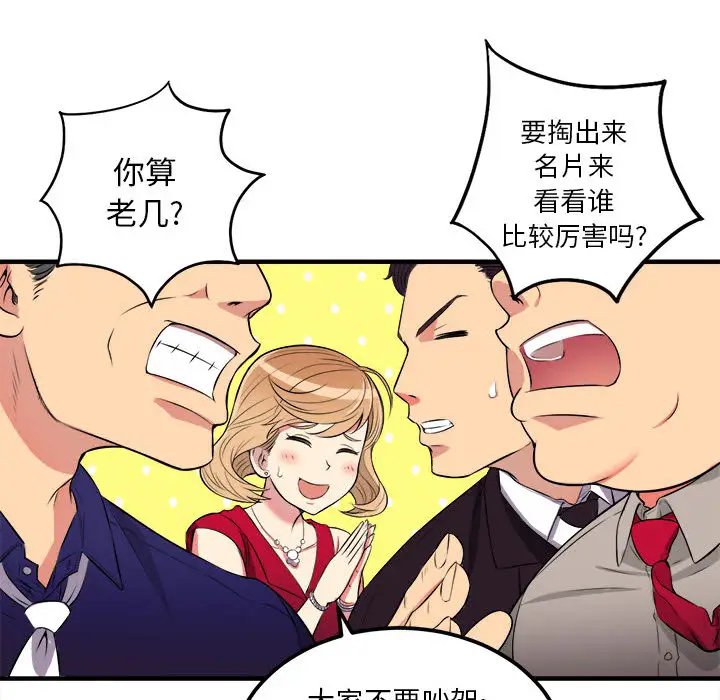 由莉的秘密[顶通]韩漫全集-第2话无删减无遮挡章节图片 