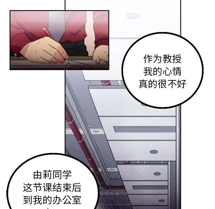 由莉的秘密[顶通]韩漫全集-第2话无删减无遮挡章节图片 