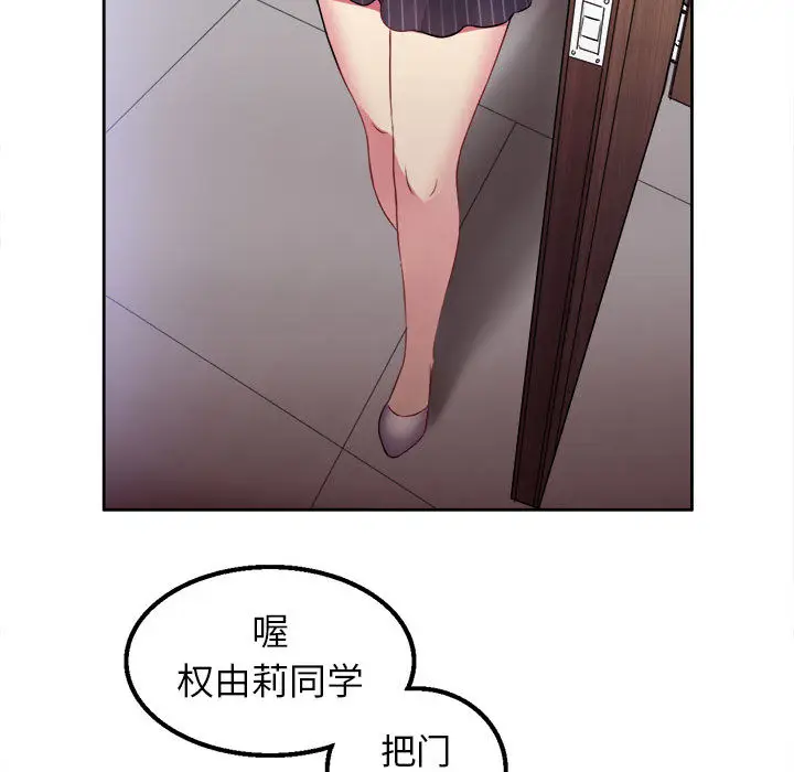 由莉的秘密[顶通]韩漫全集-第2话无删减无遮挡章节图片 
