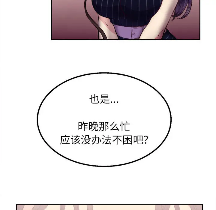 由莉的秘密[顶通]韩漫全集-第2话无删减无遮挡章节图片 