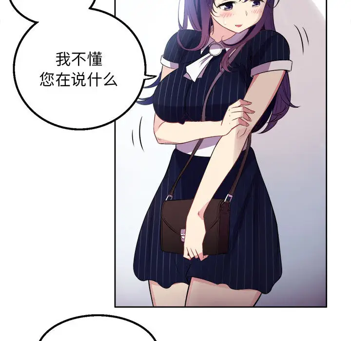 由莉的秘密[顶通]韩漫全集-第2话无删减无遮挡章节图片 
