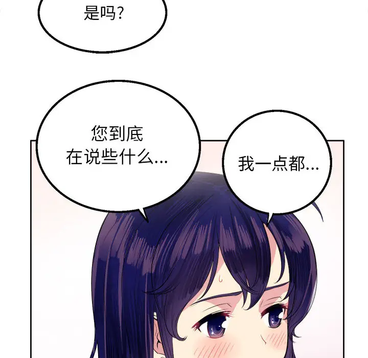 由莉的秘密[顶通]韩漫全集-第2话无删减无遮挡章节图片 