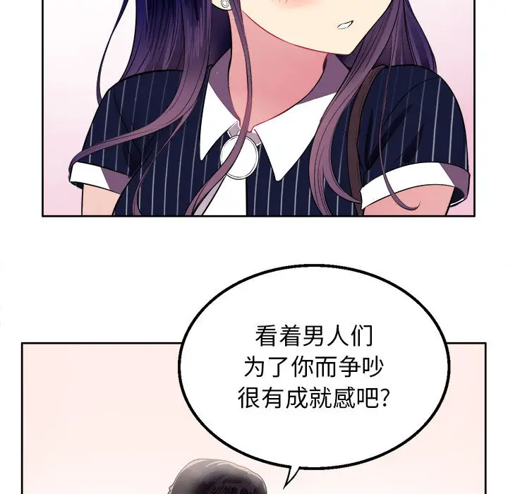 由莉的秘密[顶通]韩漫全集-第2话无删减无遮挡章节图片 