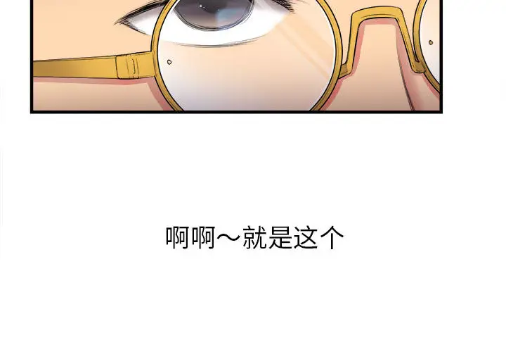 由莉的秘密[顶通]韩漫全集-第3话无删减无遮挡章节图片 