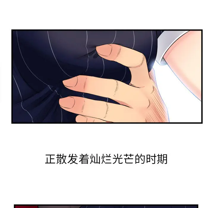 由莉的秘密[顶通]韩漫全集-第3话无删减无遮挡章节图片 