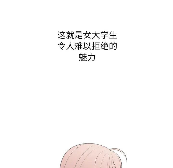 由莉的秘密[顶通]韩漫全集-第3话无删减无遮挡章节图片 