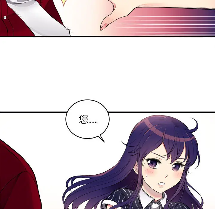 由莉的秘密[顶通]韩漫全集-第3话无删减无遮挡章节图片 