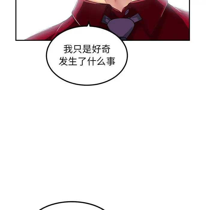 由莉的秘密[顶通]韩漫全集-第3话无删减无遮挡章节图片 