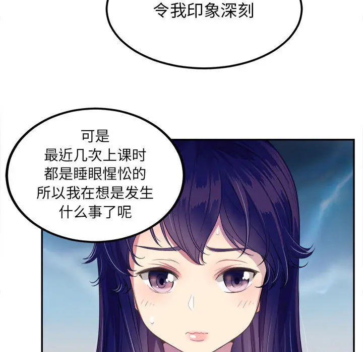 由莉的秘密[顶通]韩漫全集-第3话无删减无遮挡章节图片 