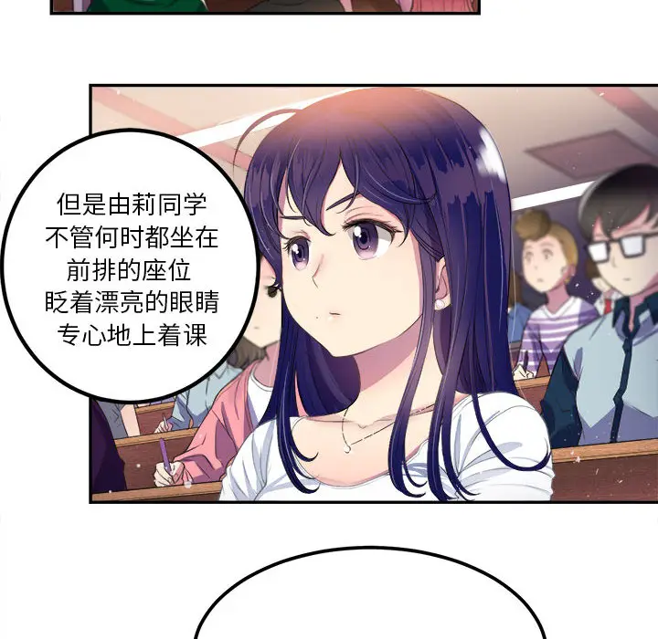 由莉的秘密[顶通]韩漫全集-第3话无删减无遮挡章节图片 