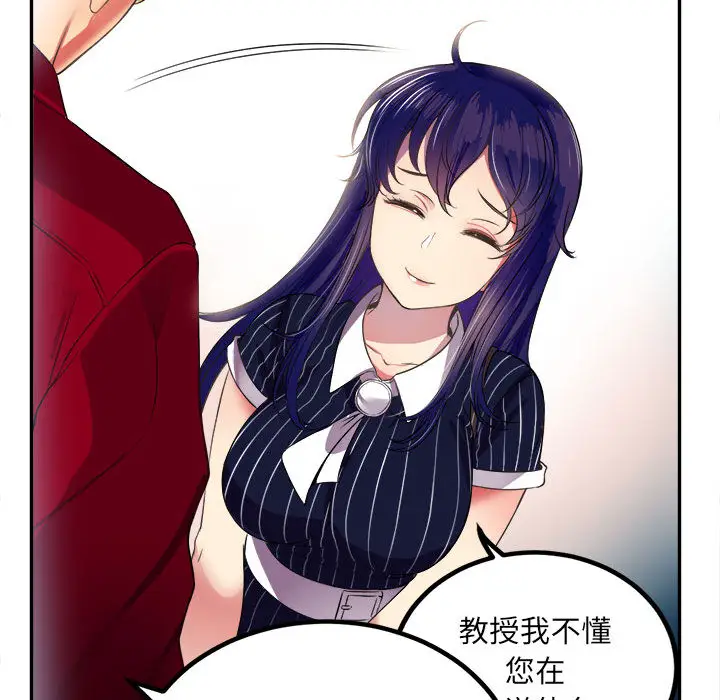 由莉的秘密[顶通]韩漫全集-第3话无删减无遮挡章节图片 