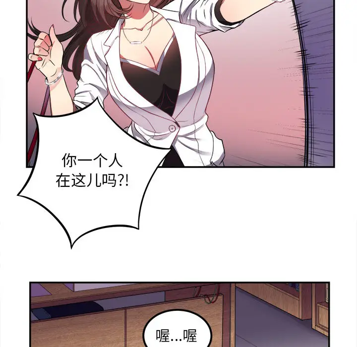由莉的秘密[顶通]韩漫全集-第3话无删减无遮挡章节图片 