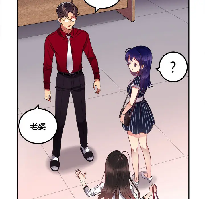 由莉的秘密[顶通]韩漫全集-第3话无删减无遮挡章节图片 