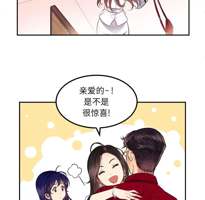 由莉的秘密[顶通]韩漫全集-第3话无删减无遮挡章节图片 