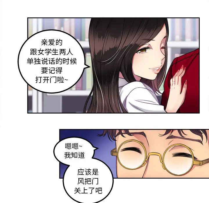 由莉的秘密[顶通]韩漫全集-第3话无删减无遮挡章节图片 
