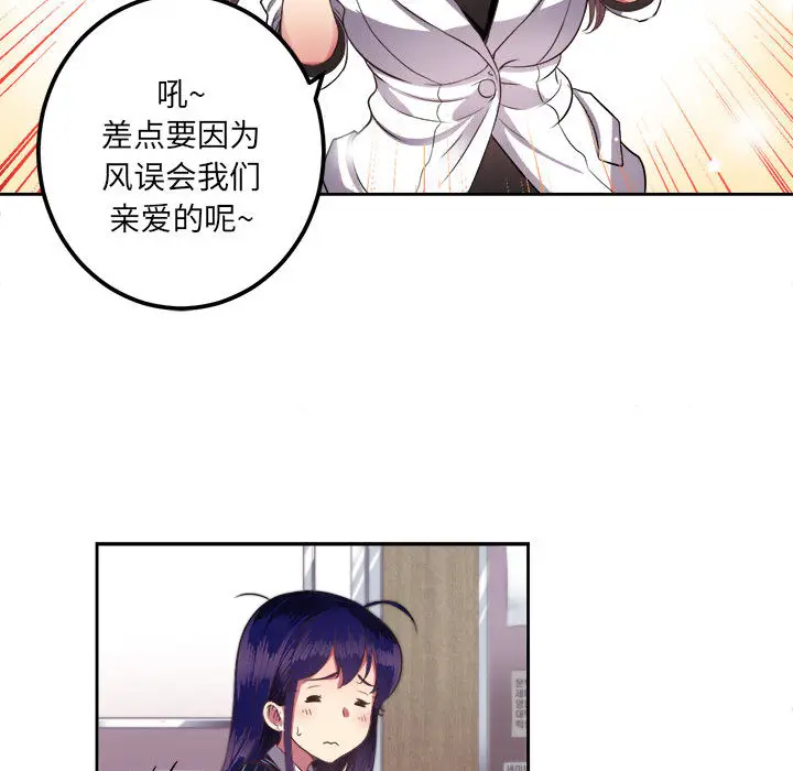 由莉的秘密[顶通]韩漫全集-第3话无删减无遮挡章节图片 
