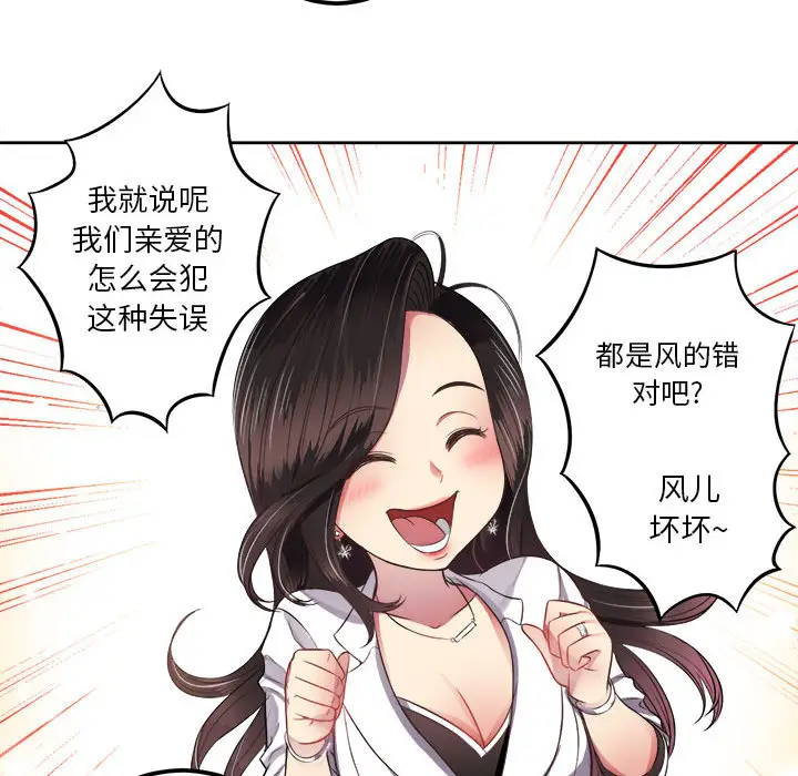 由莉的秘密[顶通]韩漫全集-第3话无删减无遮挡章节图片 