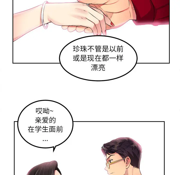 由莉的秘密[顶通]韩漫全集-第3话无删减无遮挡章节图片 