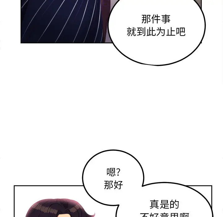 由莉的秘密[顶通]韩漫全集-第3话无删减无遮挡章节图片 