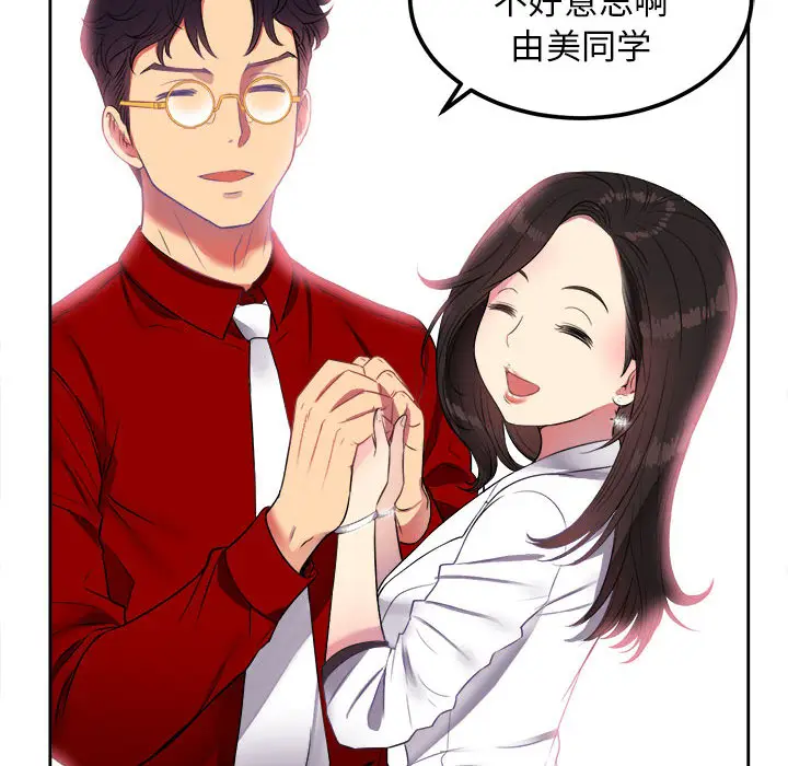 由莉的秘密[顶通]韩漫全集-第3话无删减无遮挡章节图片 