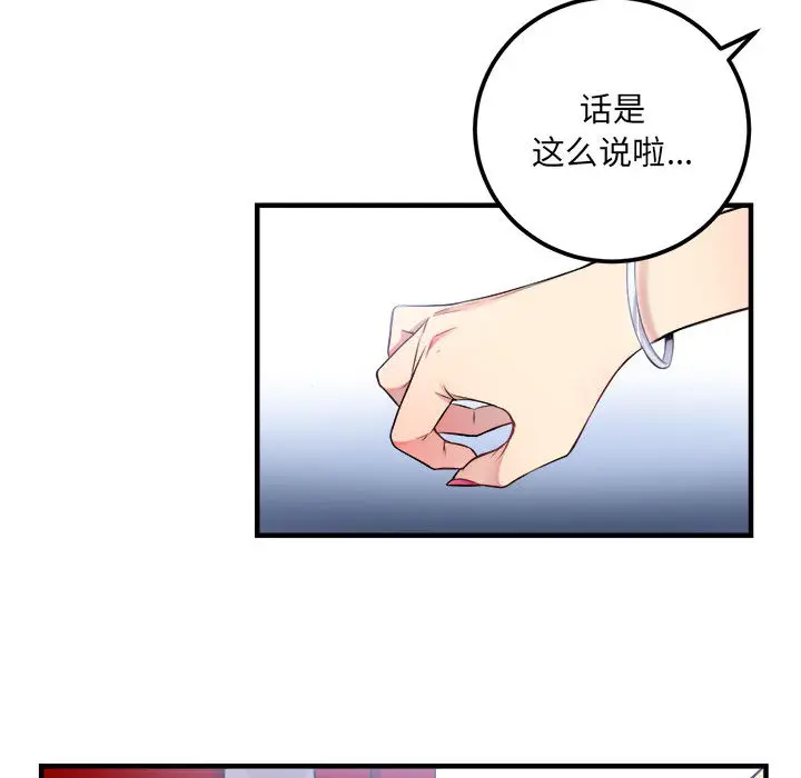由莉的秘密[顶通]韩漫全集-第3话无删减无遮挡章节图片 
