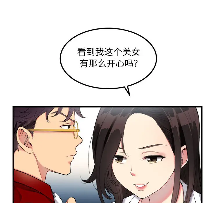 由莉的秘密[顶通]韩漫全集-第3话无删减无遮挡章节图片 