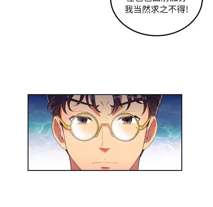 由莉的秘密[顶通]韩漫全集-第3话无删减无遮挡章节图片 