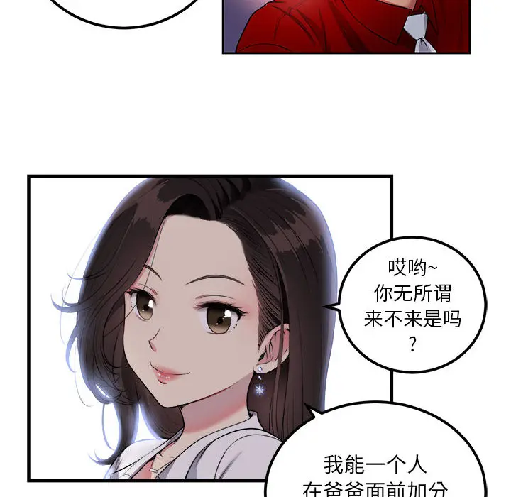由莉的秘密[顶通]韩漫全集-第3话无删减无遮挡章节图片 