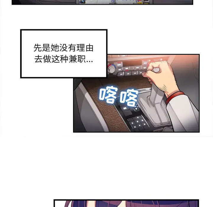 由莉的秘密[顶通]韩漫全集-第3话无删减无遮挡章节图片 