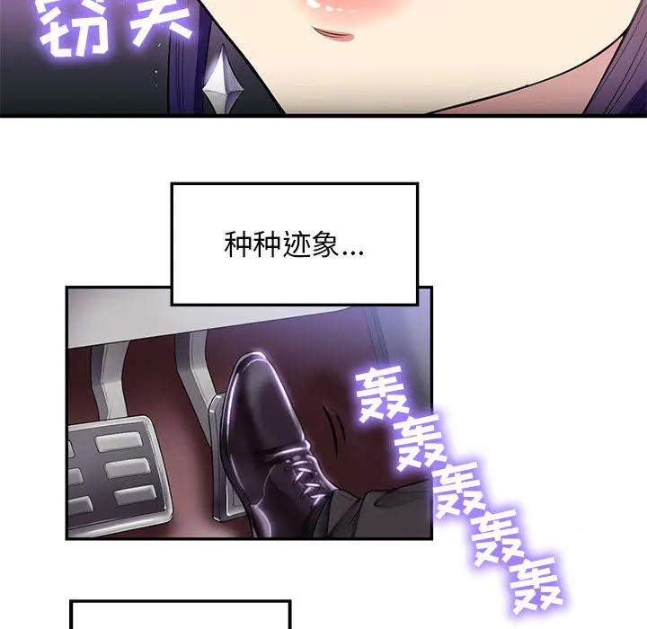 由莉的秘密[顶通]韩漫全集-第3话无删减无遮挡章节图片 